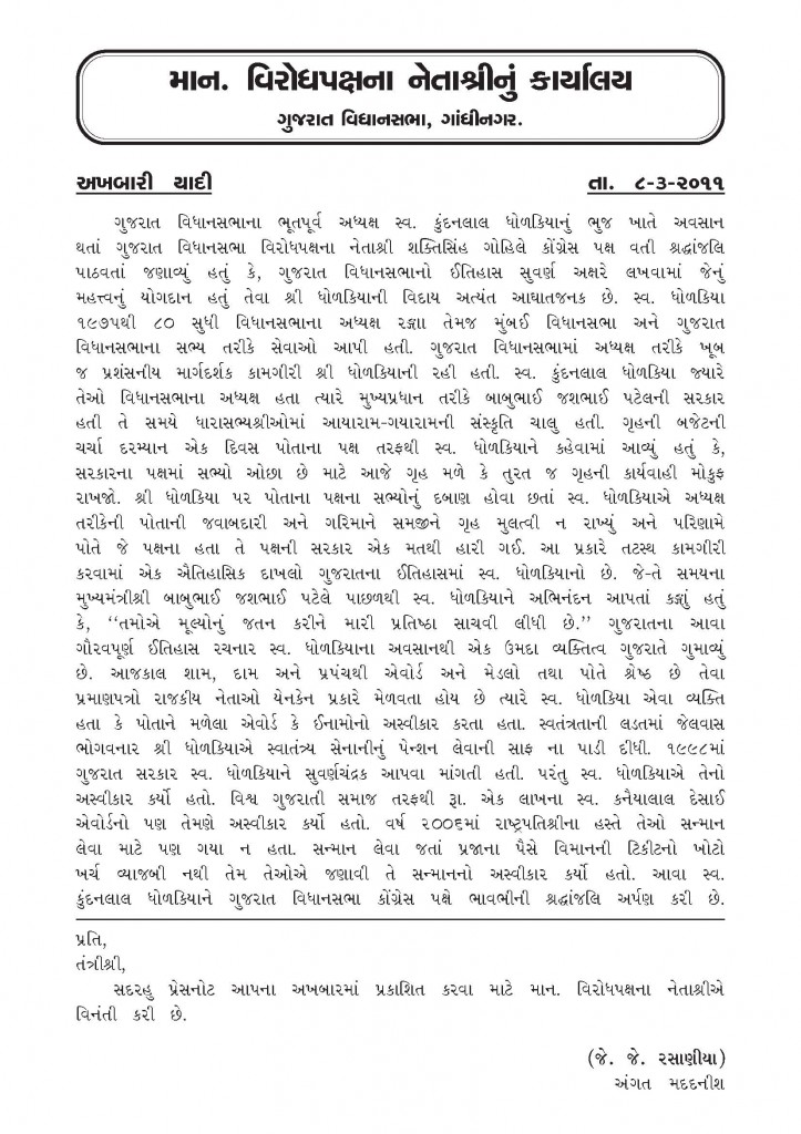 08.03.2011 Press Note Guj on Late.Kundanlal Dholakiya_Page_1
