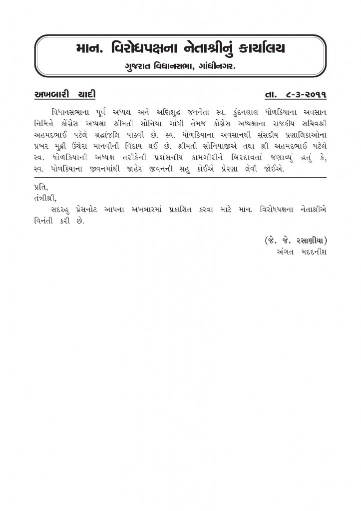 08.03.2011 Press Note Guj on Late.Kundanlal Dholakiya_Page_2