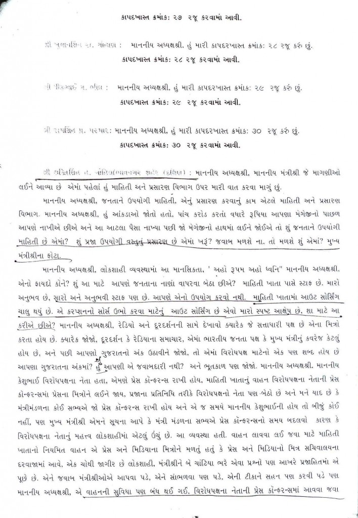 Press note 08.09.2011 Attachment on lokayukta_Page_2