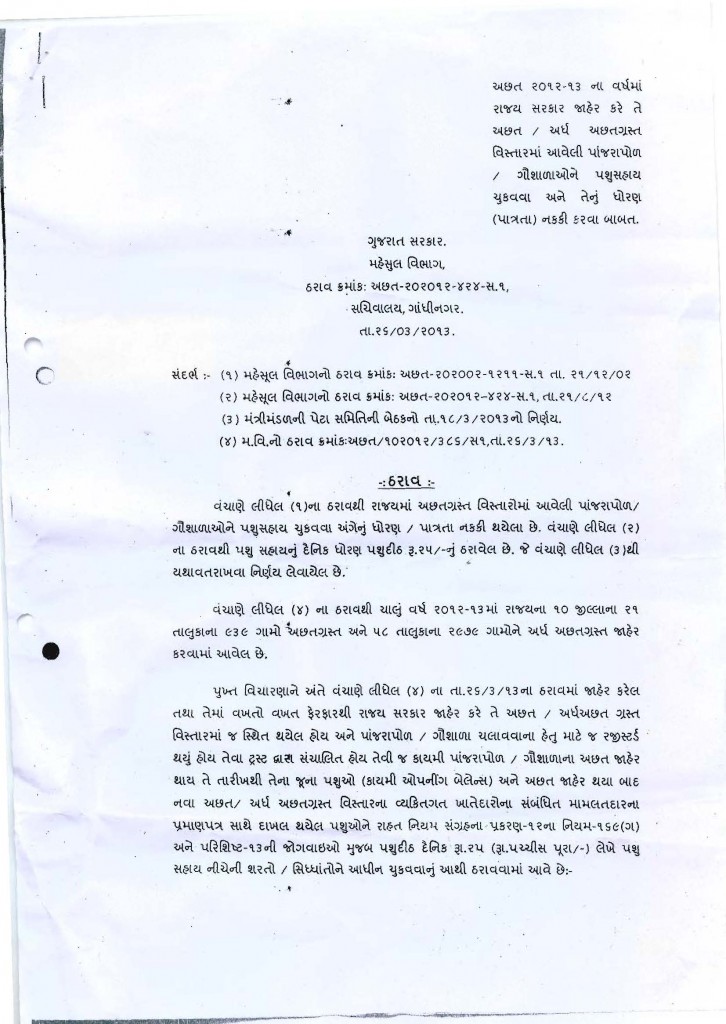 Press Note 23.05.2013 Documents_Page_2