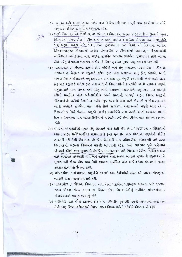 Press Note 23.05.2013 Documents_Page_3