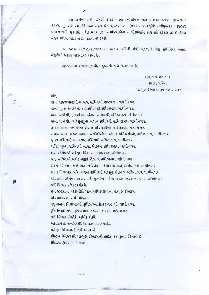 Press Note 23.05.2013 Documents_Page_4