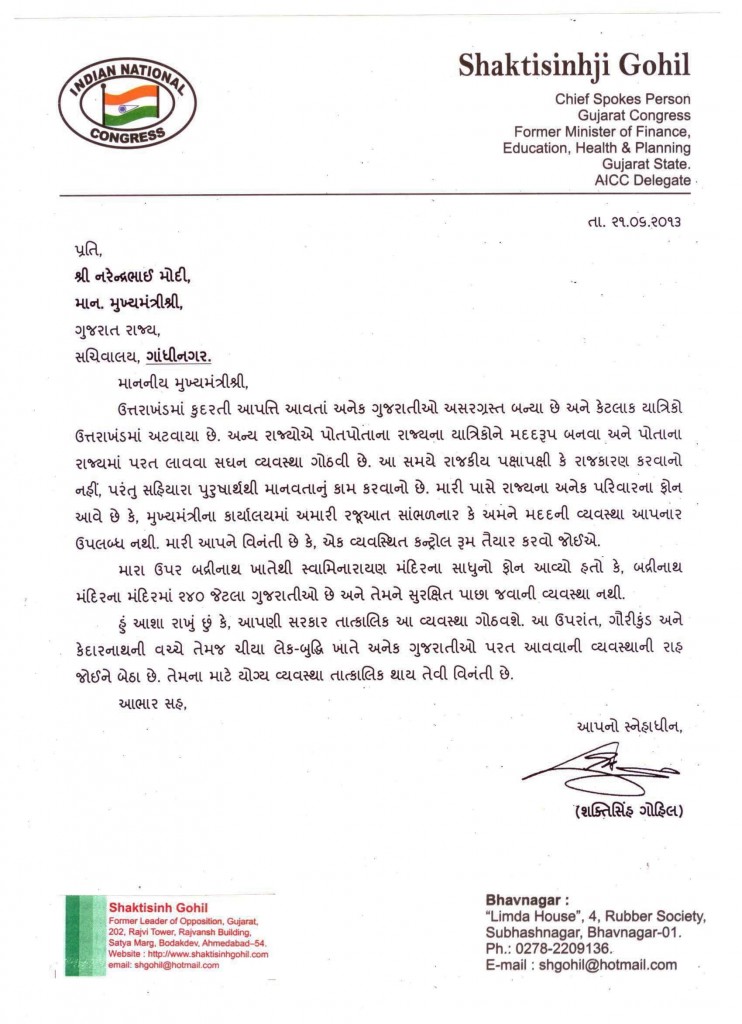 Letter to cm