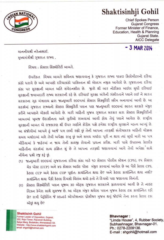 Copy of Letter to Narendra Modi