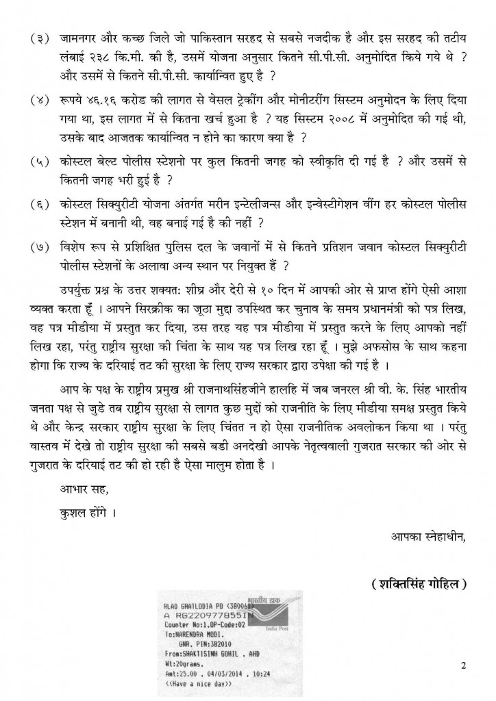 (Hindi ) letter to cm_Page_2