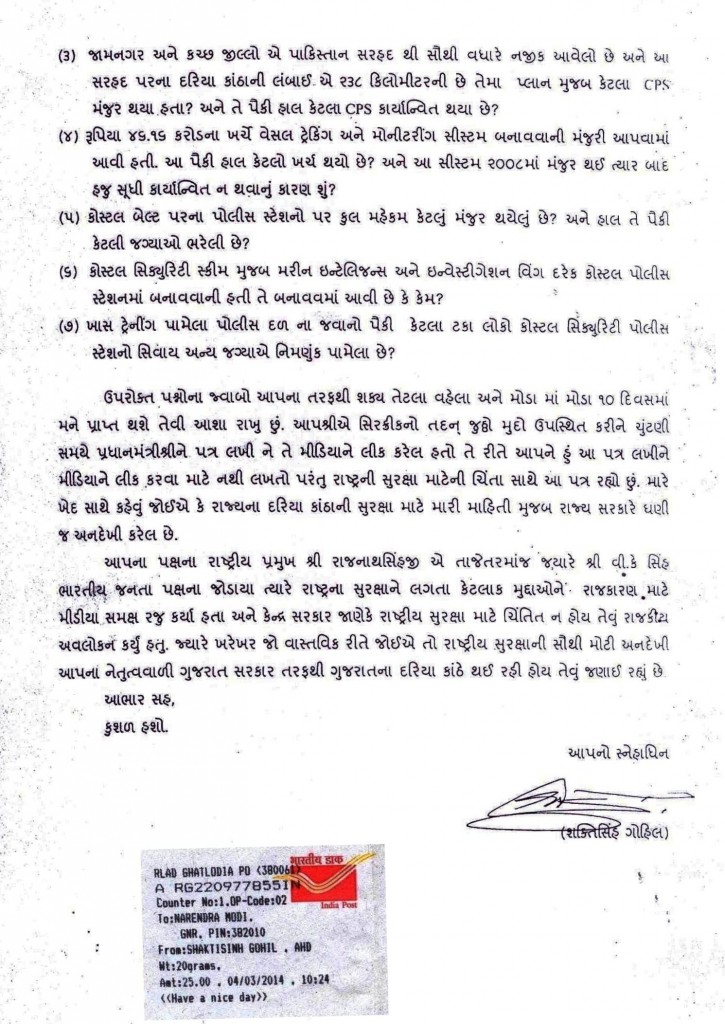 Letter to Narendra Nodi Page 2