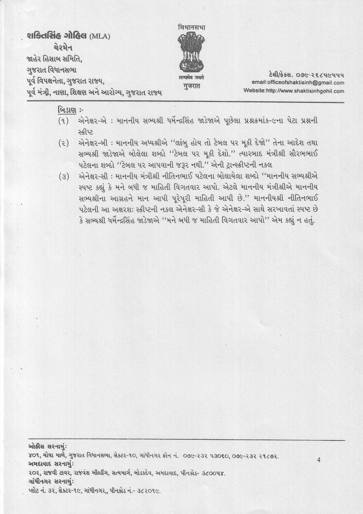 Letter_to_Speaker_20-3-15_Page_4