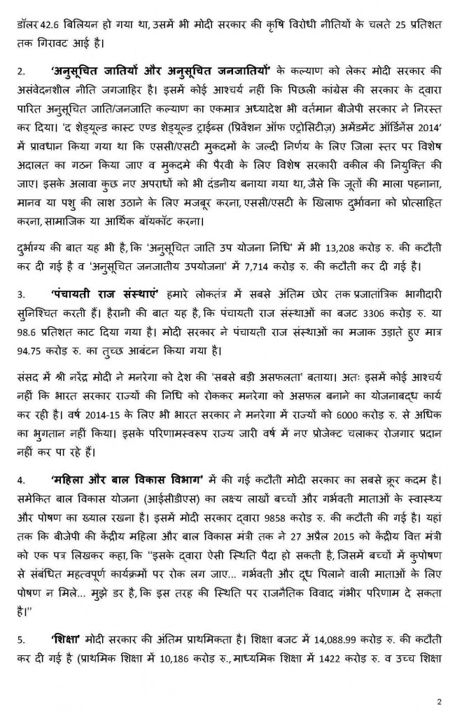 Press Note Hindi 21.05.2015 on  Modi 1 ye (Modi Govt failure)_Page_2