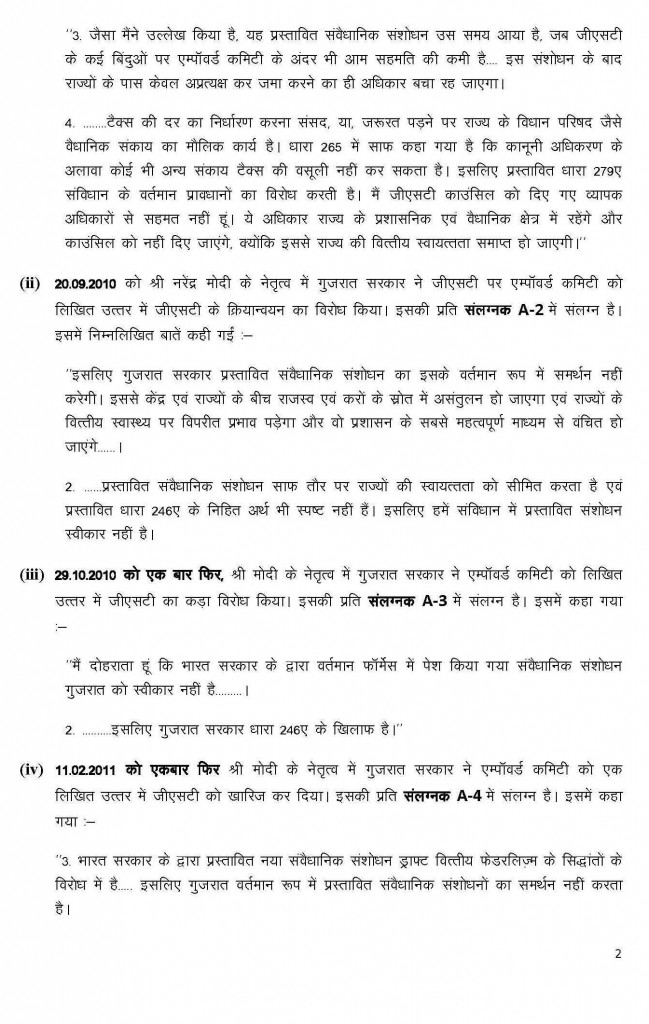 Press Note Hindi  08.01.2016 on GST Bill_Page_2
