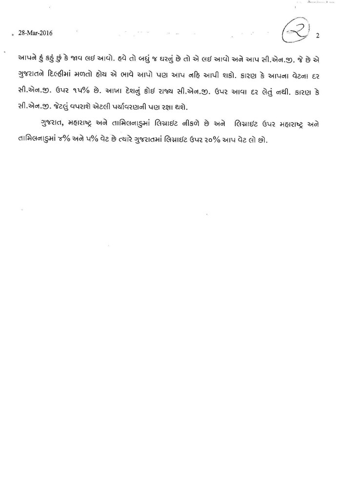 Shaktisinh_Gohil_Speech_28-3-2016_Page_2