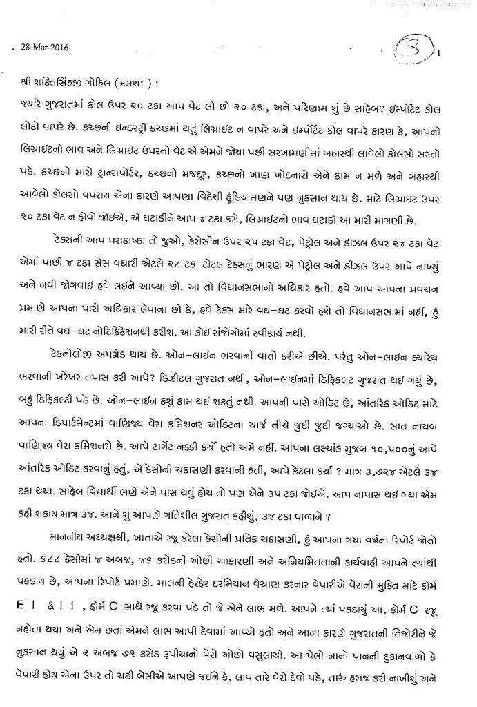 Shaktisinh_Gohil_Speech_28-3-2016_Page_3