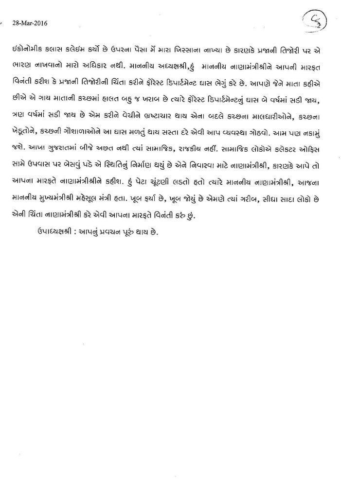 Shaktisinh_Gohil_Speech_28-3-2016_Page_6